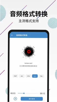 视频转音频剪辑预览图