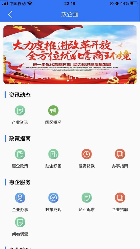 蓉事通预览图