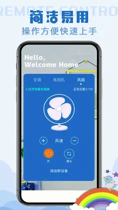 电视遥控器王预览图