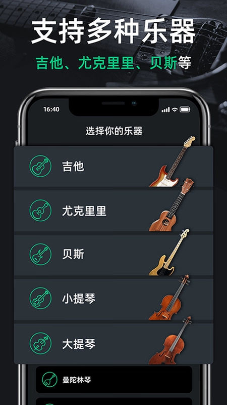 调音器guitar预览图