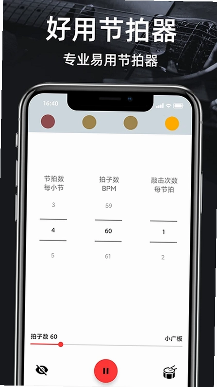 调音器guitar预览图