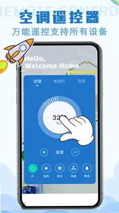 电视遥控器王预览图