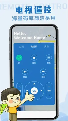电视遥控器王预览图