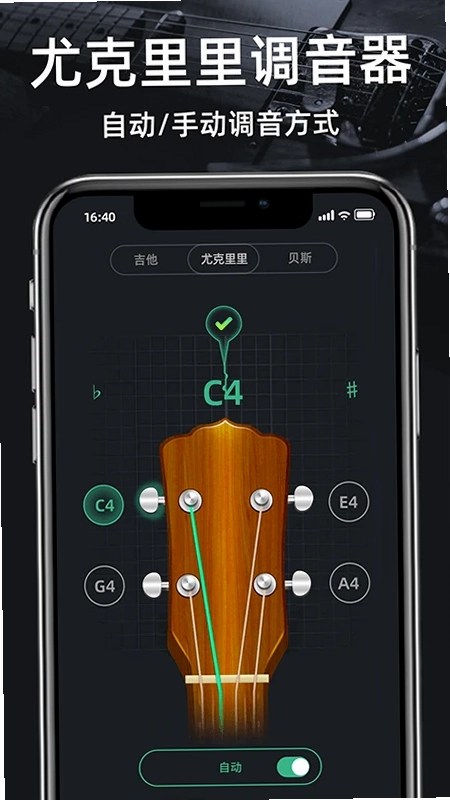 调音器guitar预览图