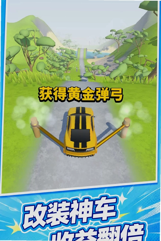 控车高高手预览图