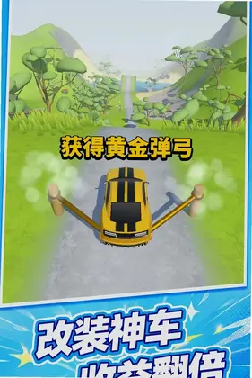 控车高高手预览图