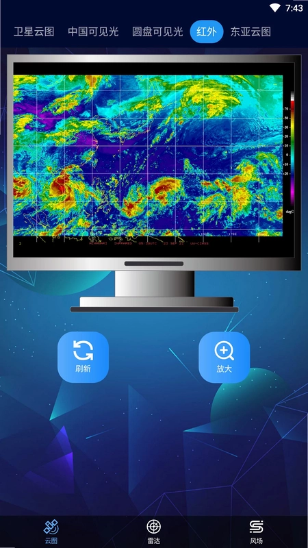 卫星云图软件最新版预览图