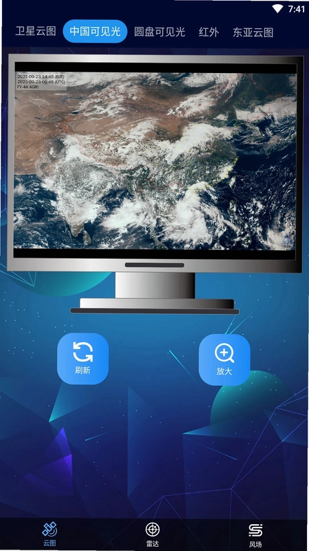 卫星云图软件最新版预览图