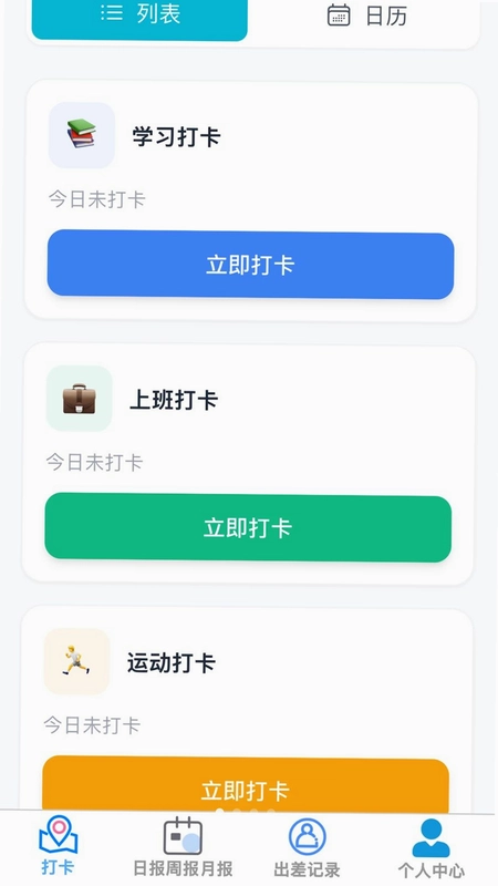 井然办公管家预览图