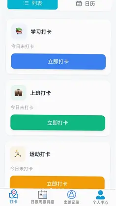 井然办公管家预览图