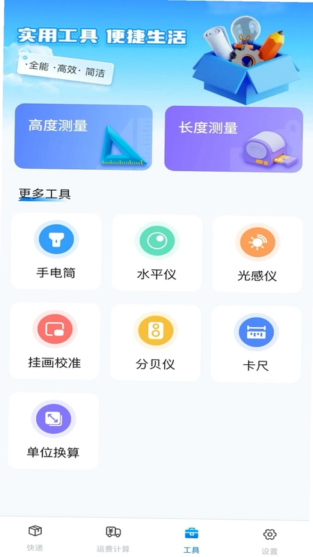 掌上快递速查预览图