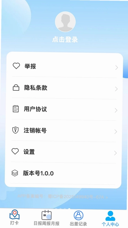 井然办公管家预览图