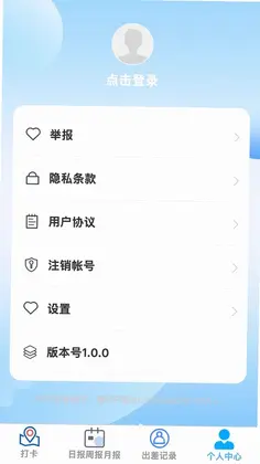 井然办公管家预览图