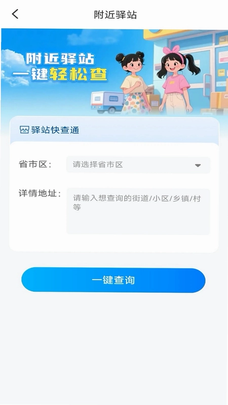 掌上快递速查预览图