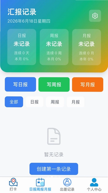 井然办公管家预览图