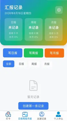 井然办公管家预览图