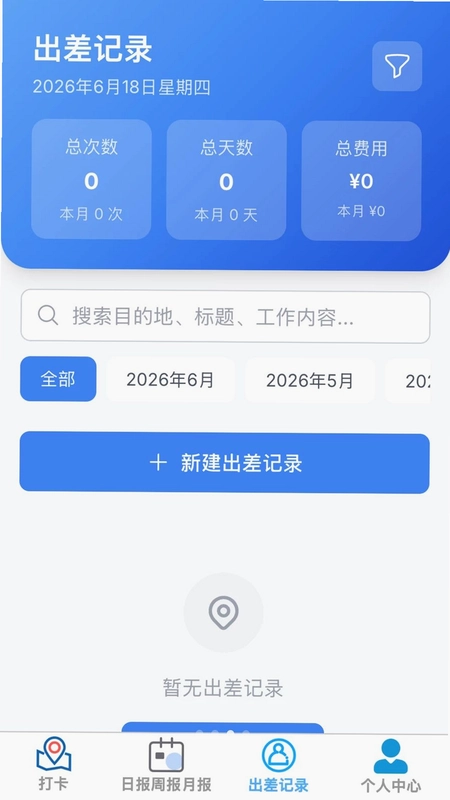 井然办公管家预览图