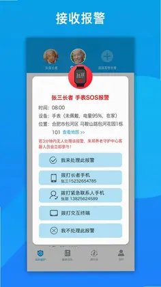 来邦守护预览图