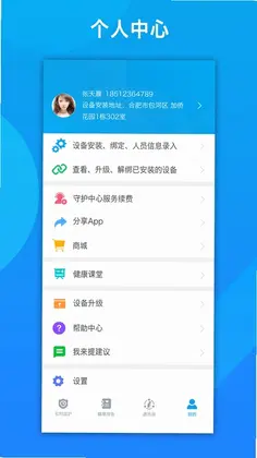 来邦守护预览图