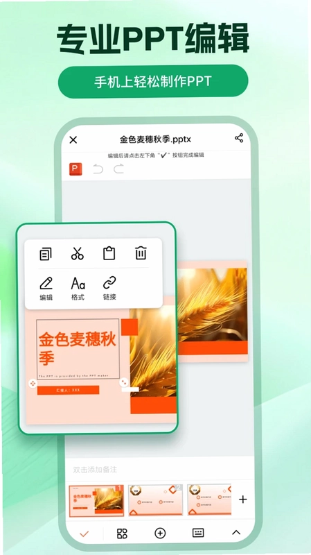 柚米灵语预览图