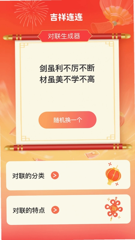 猴吉连连预览图