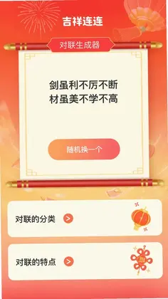 猴吉连连预览图