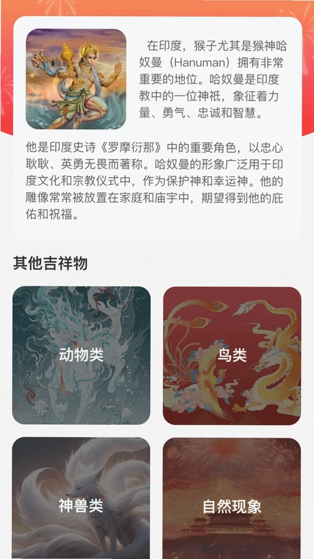 猴吉连连预览图