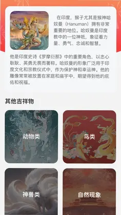 猴吉连连预览图