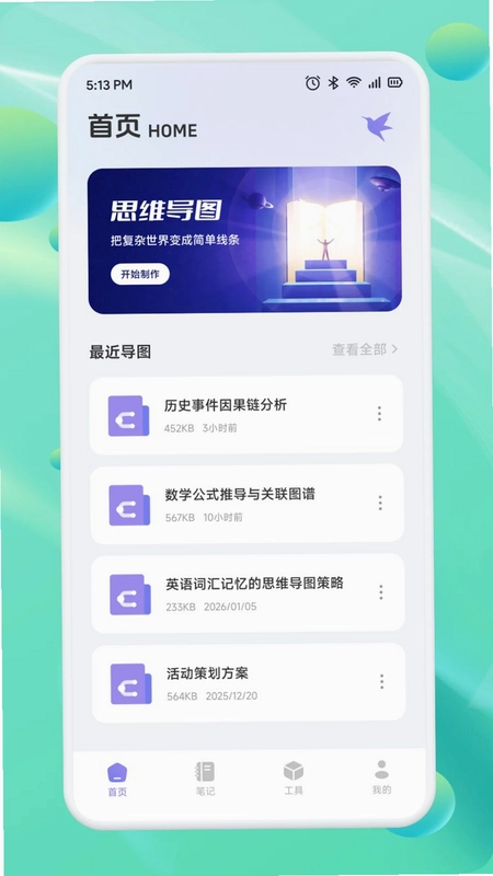 极筒一语预览图