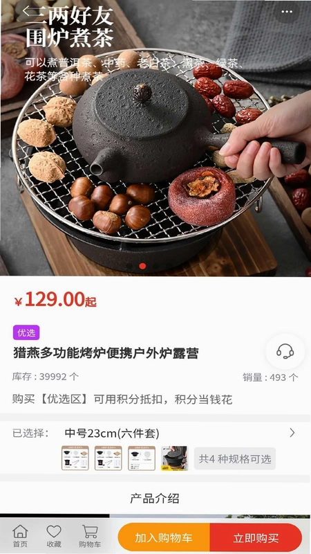 宜乐优选预览图