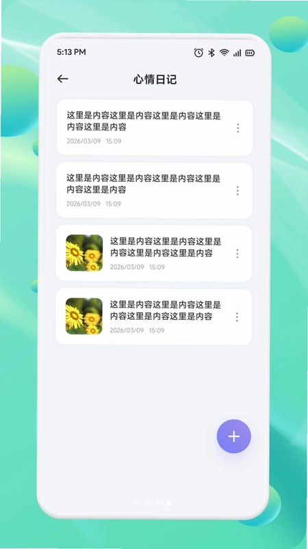 极筒一语预览图