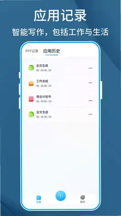 BeautifulPPT预览图