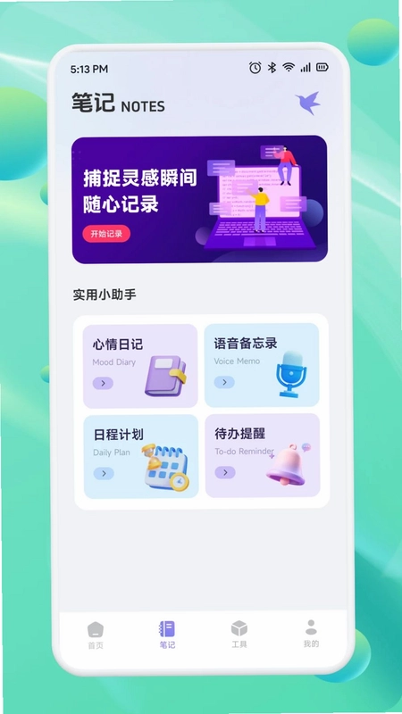 极筒一语预览图