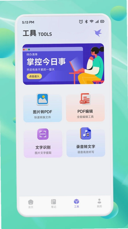 极筒一语预览图