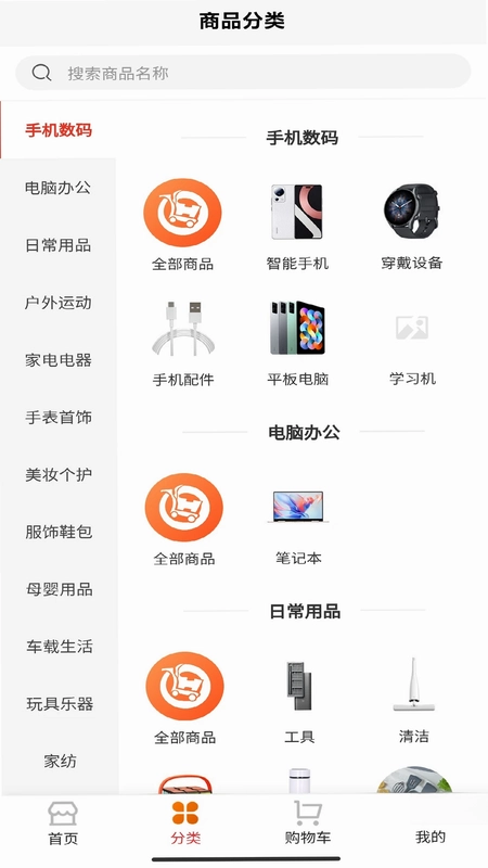 宜乐优选预览图