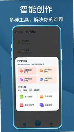BeautifulPPT预览图
