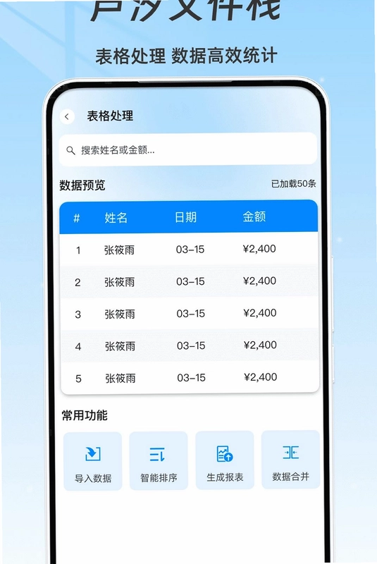 芦汐文件栈预览图