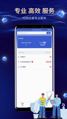对吧预览图