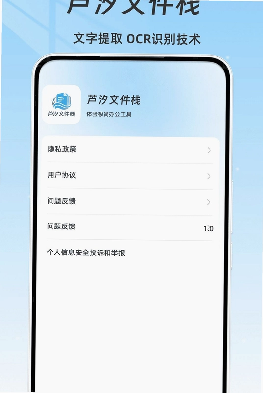 芦汐文件栈预览图