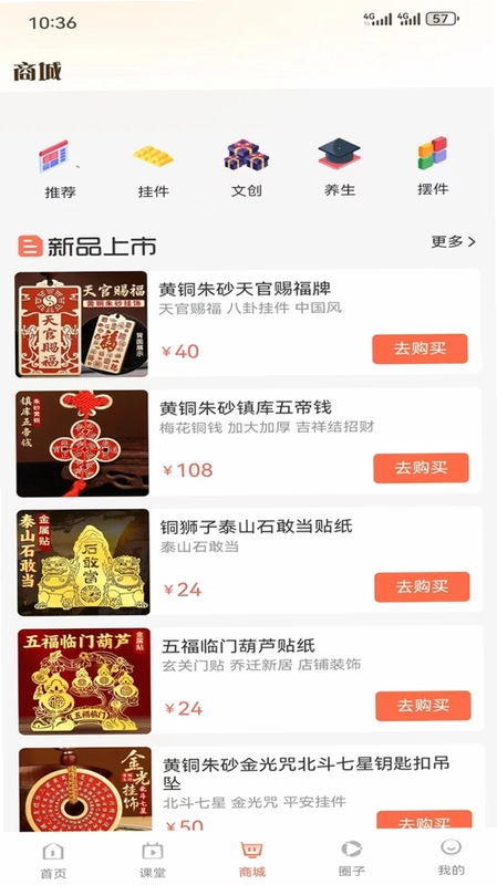 热卜国学预览图
