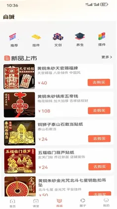 热卜国学预览图