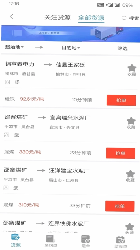 卡一车卡一车司机版预览图