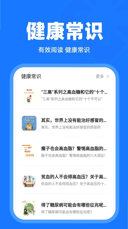 体检报告解读预览图