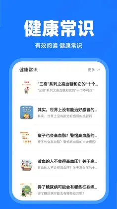 体检报告解读预览图