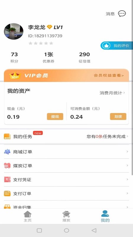 卡一车卡一车司机版预览图