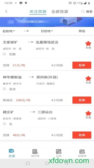 卡一车卡一车司机版预览图