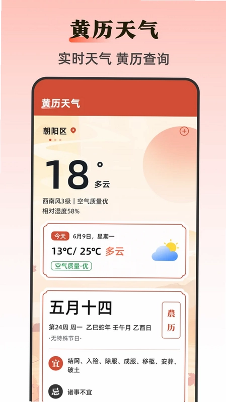 手机尺子Ruler测距预览图