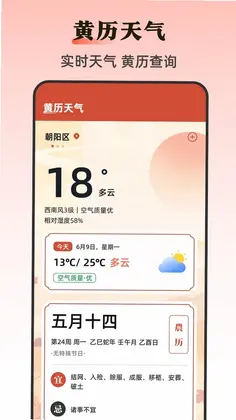 手机尺子Ruler测距预览图