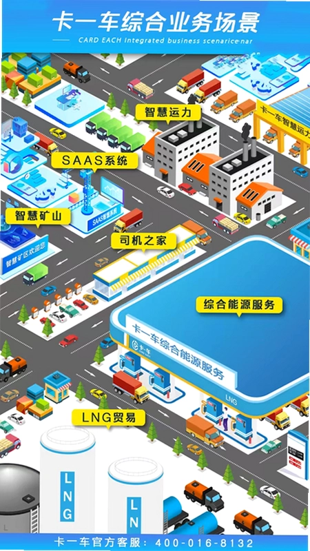卡一车卡一车司机版预览图