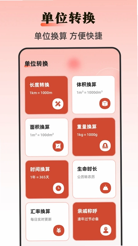 手机尺子Ruler测距预览图